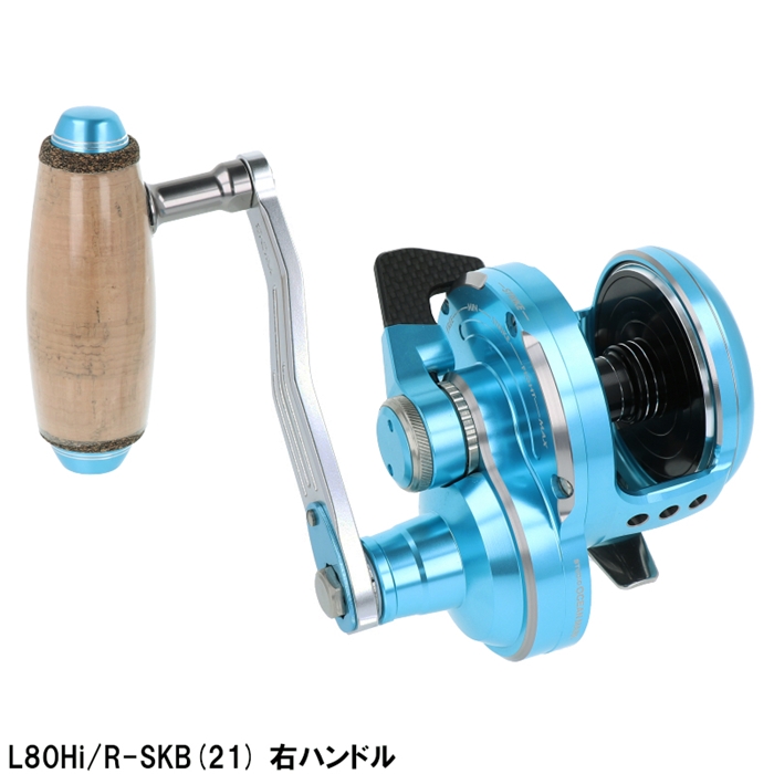 スタジオオーシャンマーク ブルーヘブン L80Hi/R-SKB(21) スカイブルー