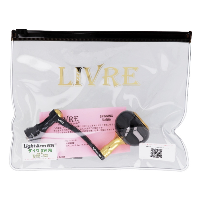 リブレ ライトアーム 65 PT42ノブ ダイワSW用 ブラック+ゴールド