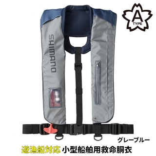 シマノ ラフトエアジャケット (膨脹式救命具) フリー ブラック/グレー