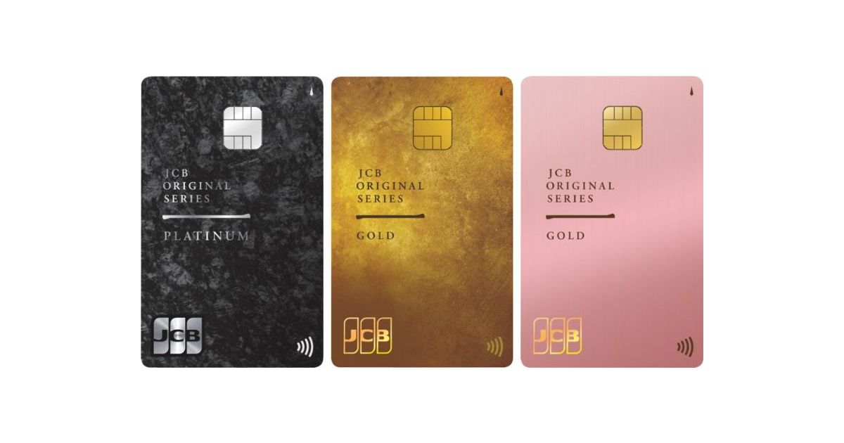 JCBプラチナ・ゴールドに限定メタルデザイン登場 12月4日から発行開始