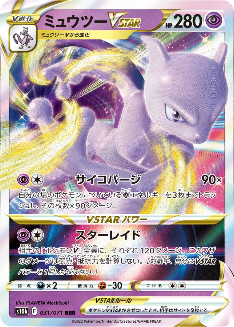 強化拡張パック「Pokémon GO」｜ポケモンカードゲーム公式ホームページ