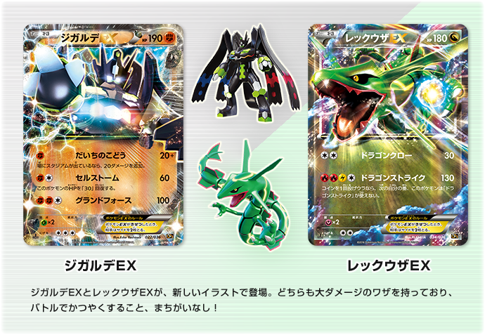 コンセプトパック「幻・伝説ドリームキラコレクション」 | ポケモン