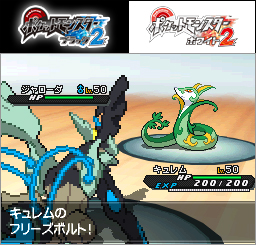 ポケットモンスターブラック2・ホワイト2』と通信対戦・交換について