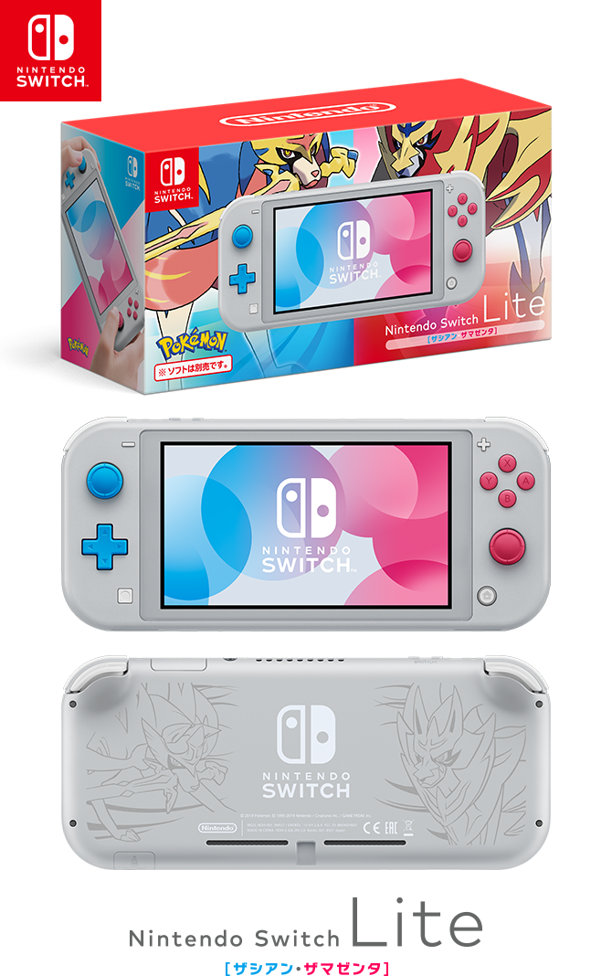 SwitchLiteグレー 充電器付き ポケットモンスターシールドカセット付き