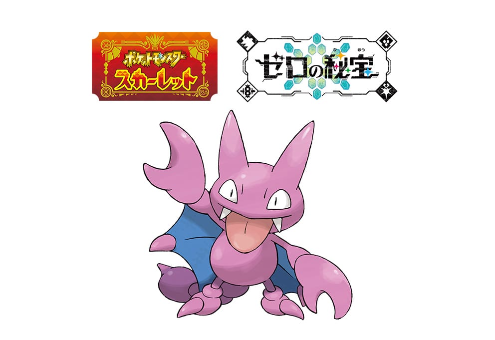 ヘ*)様 ポケットモンスター スカーレットゼロの秘宝 マスターボール