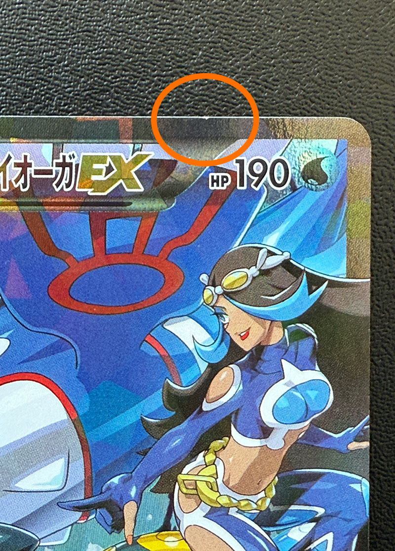 アクア団のカイオーガEX