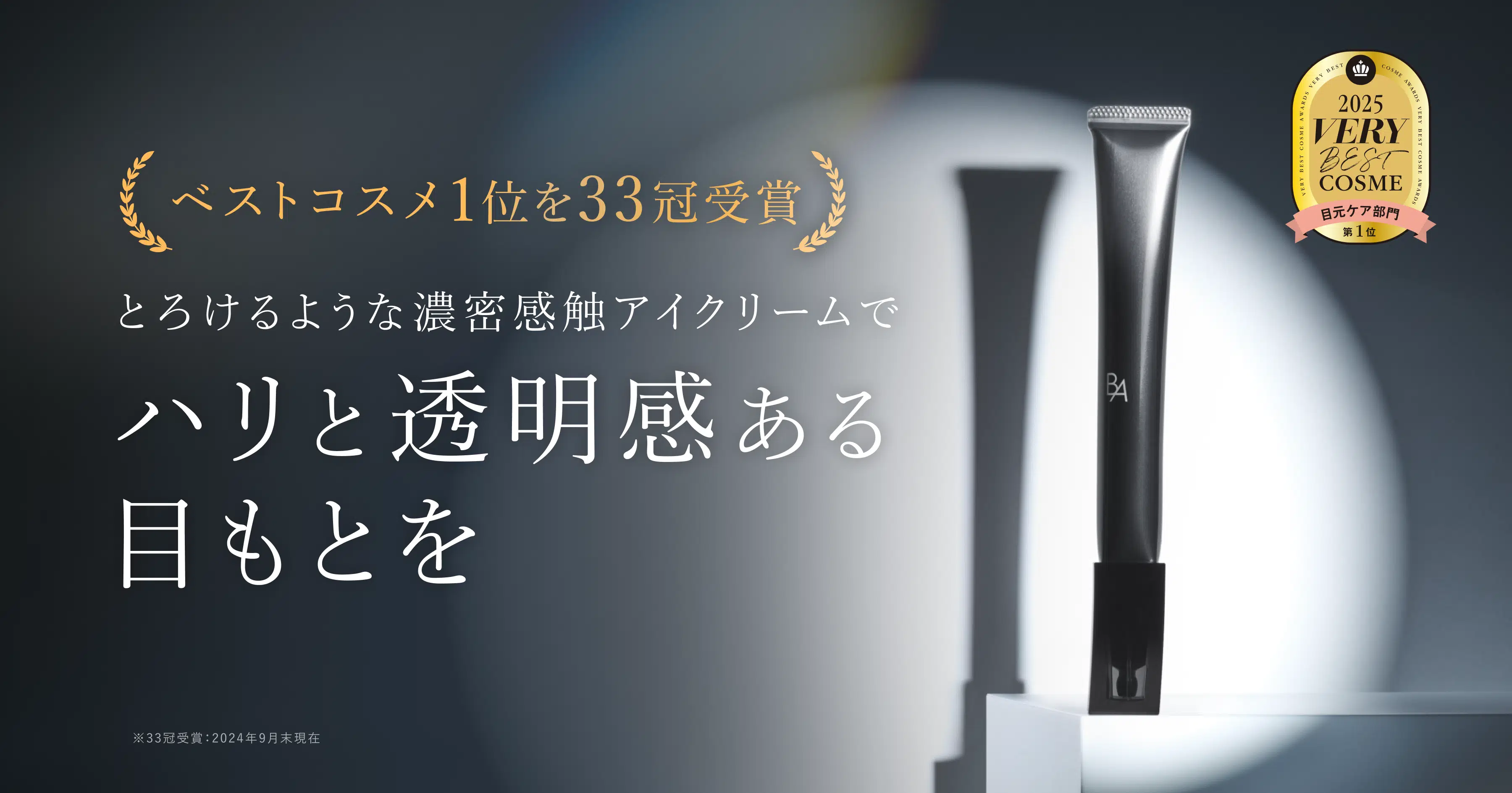 週末値下げ】POLA ポーラ アイクリーム Dive ダイブ POLA B.A アイ