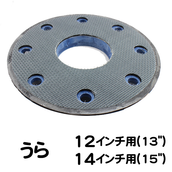 スリーエム ジャパン ポリッシャー用パッド台（プレート別売