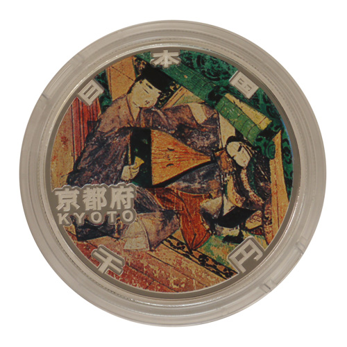 地方自治法施行60周年記念貨幣 千円銀貨 京都府 - 金貨買取本舗の買取