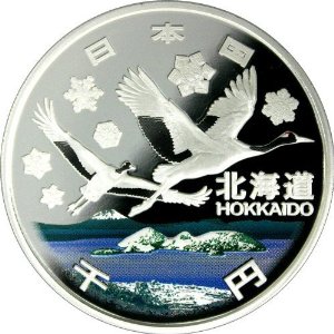 地方自治法施行60周年記念貨幣 千円銀貨 北海道 - 金貨買取本舗の買取