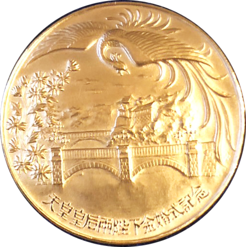 天皇皇后両陛下金婚式記念金メダル(ハーフサイズ) - 金貨買取本舗の