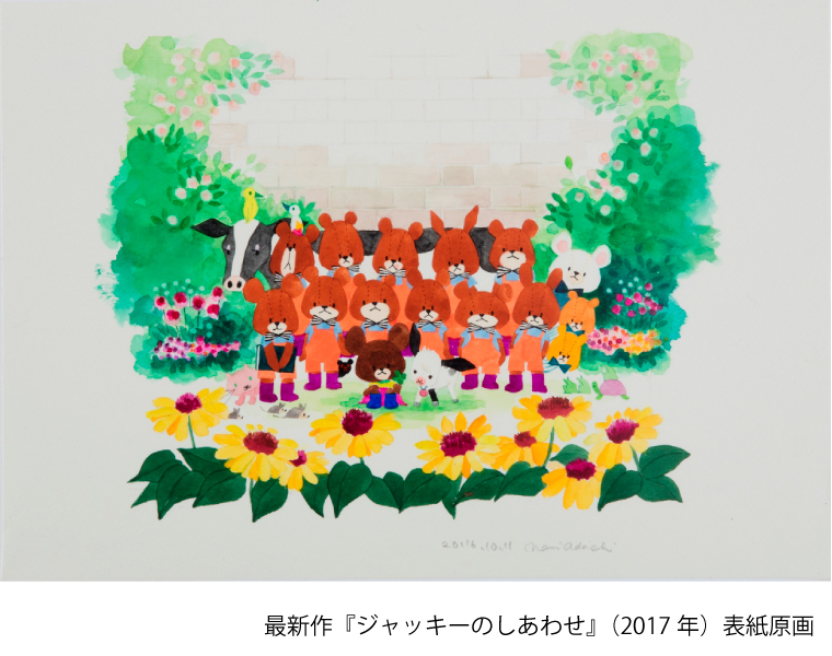 誕生15周年記念 くまのがっこう展 | まるっとあおもり検索サイト「ポ