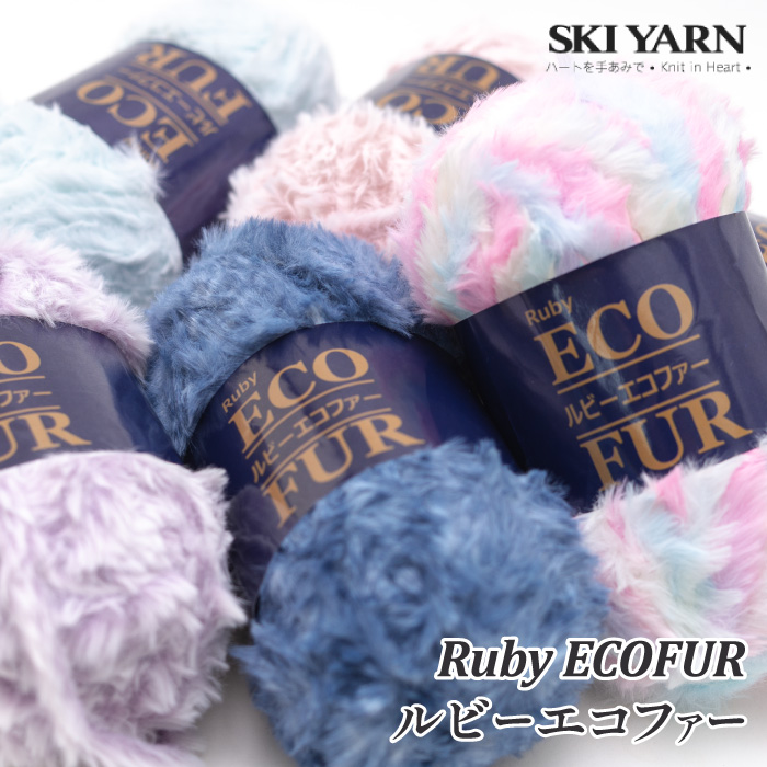 毛糸 セール 超極太 スキー毛糸の元廣 ルビーエコファー 1玉