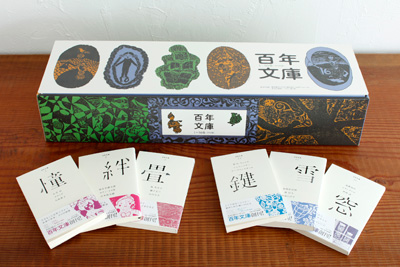 ご購入について｜百年文庫｜ポプラ社