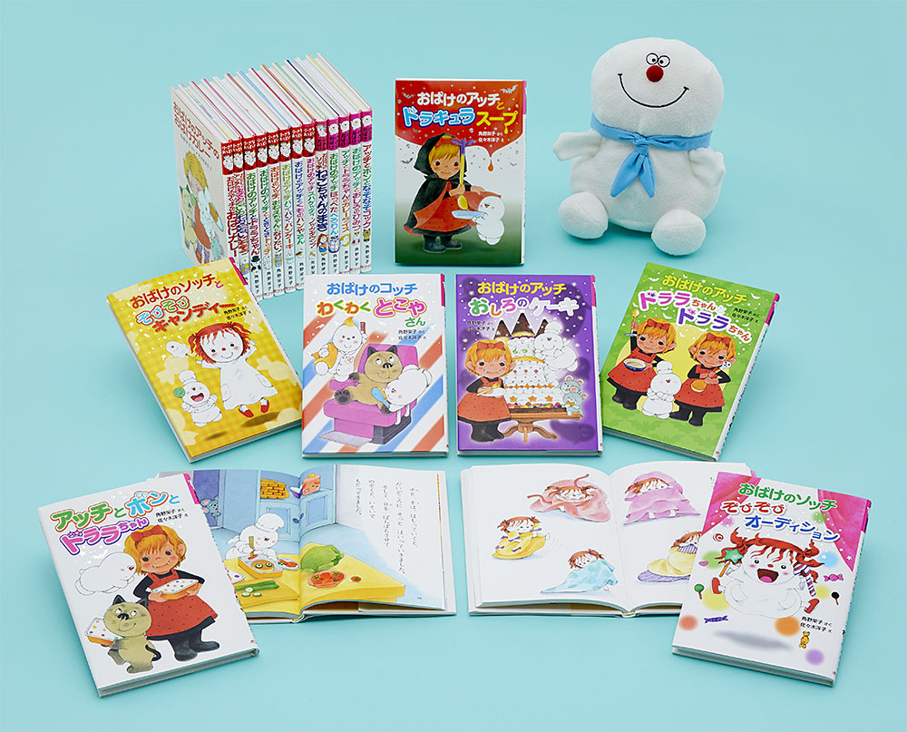 アッチ・コッチ・ソッチの小さなおばけシリーズ Bセット（パペット