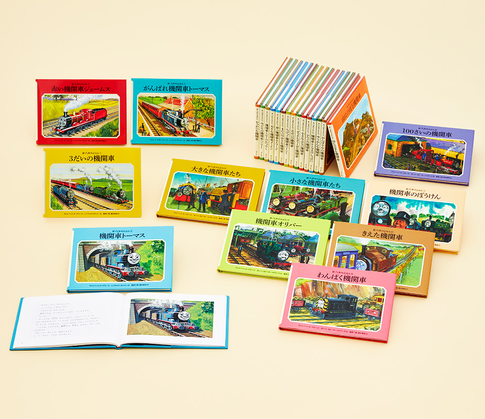 新・汽車のえほん（全26巻）｜新・汽車のえほん｜創作絵本（海外