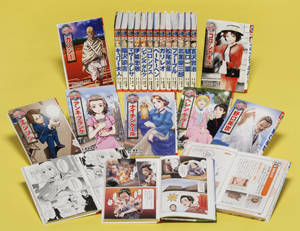 コミック版 世界の伝記（全20巻）｜コミック版 世界の伝記｜伝記｜本