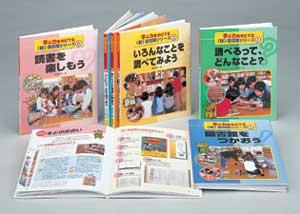 学ぶ力をそだてる〈新〉図書館シリーズ（全6巻）｜学ぶ力をそだてる