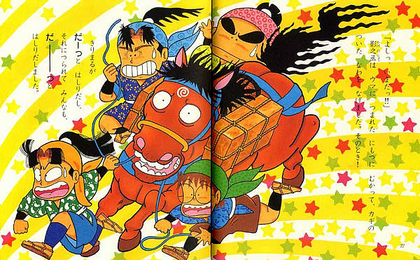 にんタマ、ちょー一流にんじゃとたたかう！？｜こどもおはなしランド