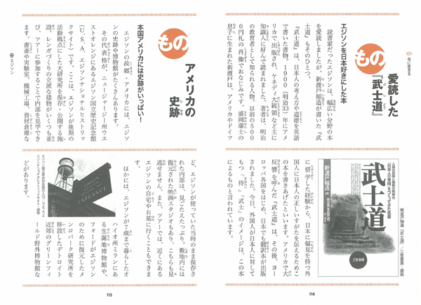 エジソン｜この人を見よ！歴史をつくった人びと伝｜伝記｜本を探す