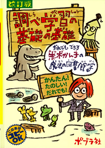 SFセレクション（全7巻）｜SFセレクション｜YA｜本を探す｜ポプラ社