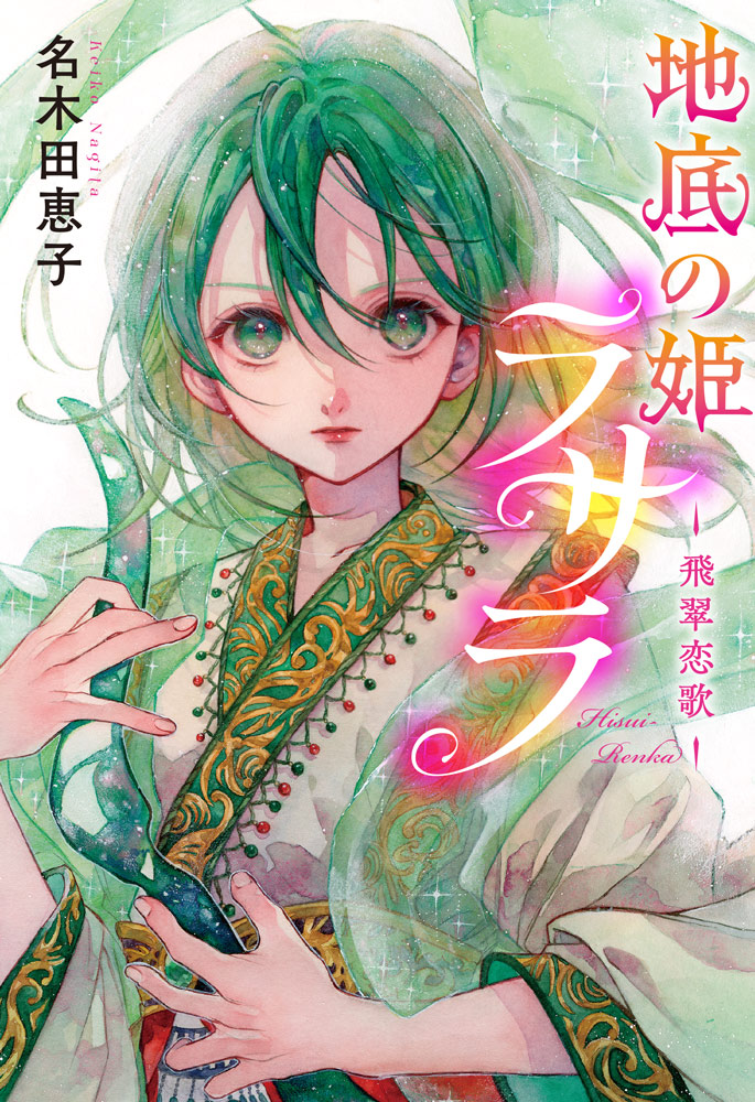 ふーことユーレイシリーズ（全14巻）｜ふーことユーレイシリーズ｜本