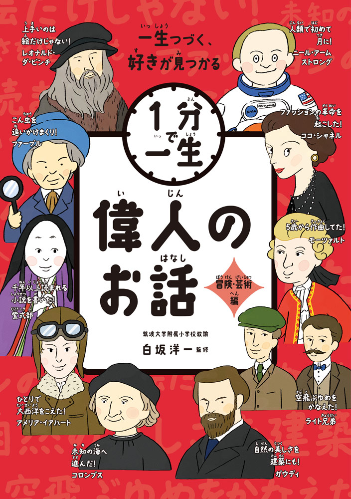072−5）子どもの伝記5 ベートーベン｜ポプラポケット文庫 伝記