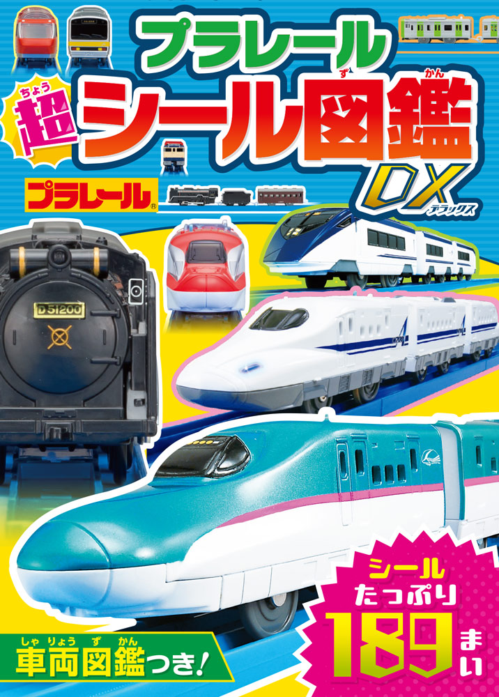 仮面ライダー大図鑑デラックス｜単行本｜キャラクター｜本を探す｜ポプラ社
