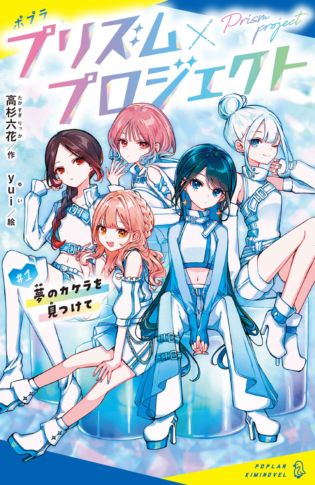 057−1）ふーことユーレイ（1）ユーレイと結婚したってナイショだ