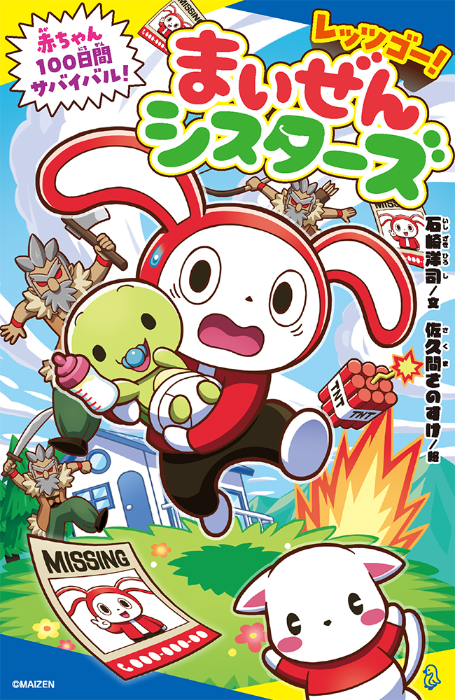 時のらせんリマスターBOX 日本語版 1BOX 時のらせんリマスターBOX 日本