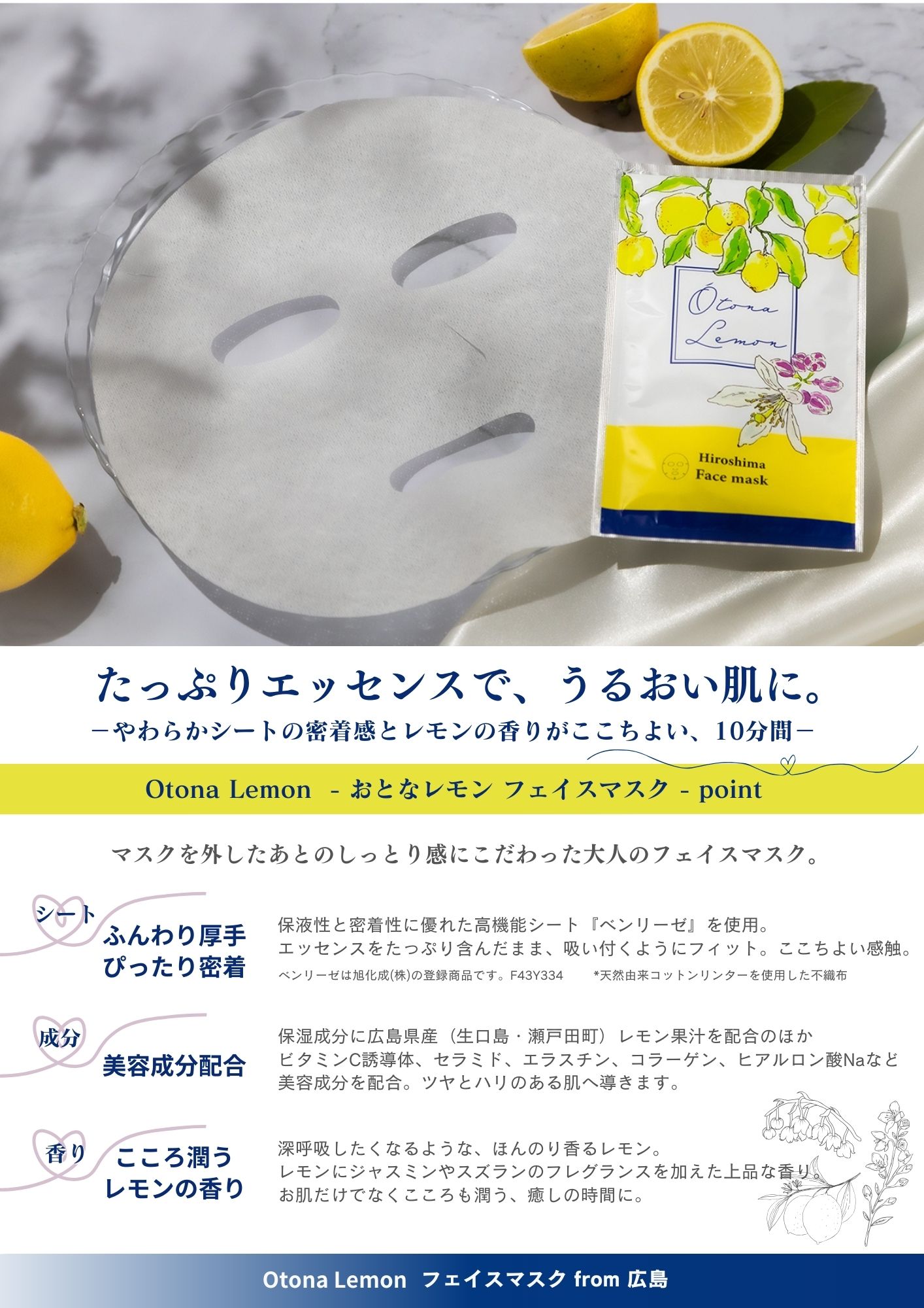 popo.s ポポス 広島県産レモン配合・おとなレモン3点ギフトセット