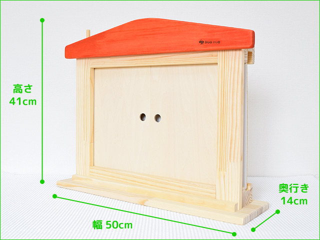 紙芝居フレーム/かみしばいの枠・舞台/HUGHUGお話しの館｜木のおもちゃ