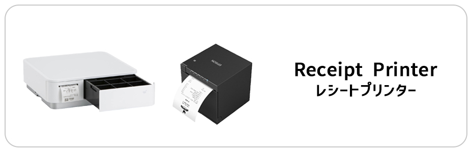 SII/セイコーインスツルのレシートプリンター：POSセンターの通販サイト