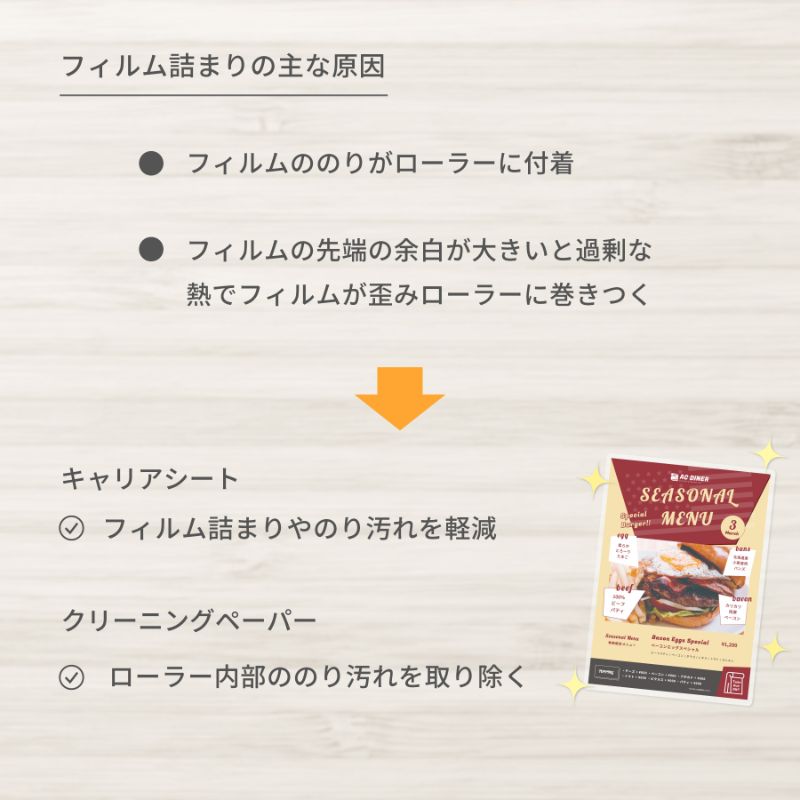 ラミネーター専用キャリアシート アスカ | テイクアウト容器の通販