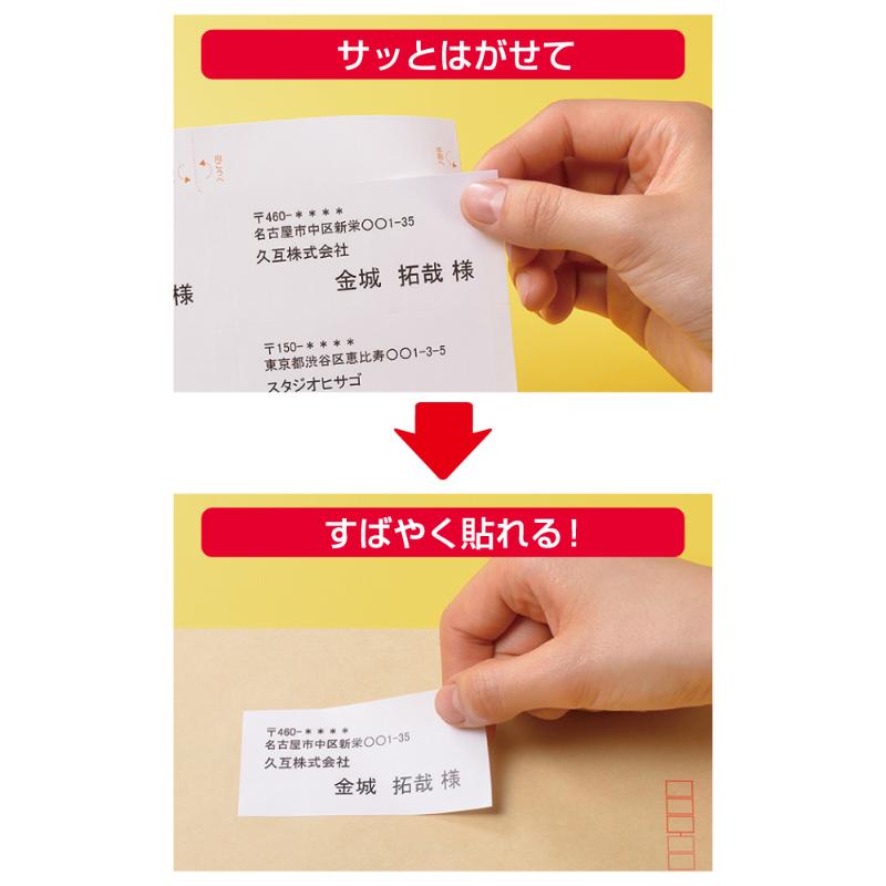 ラベル FSC＆reg；認証 A4タックシール 60面 20枚入 ヒサゴ