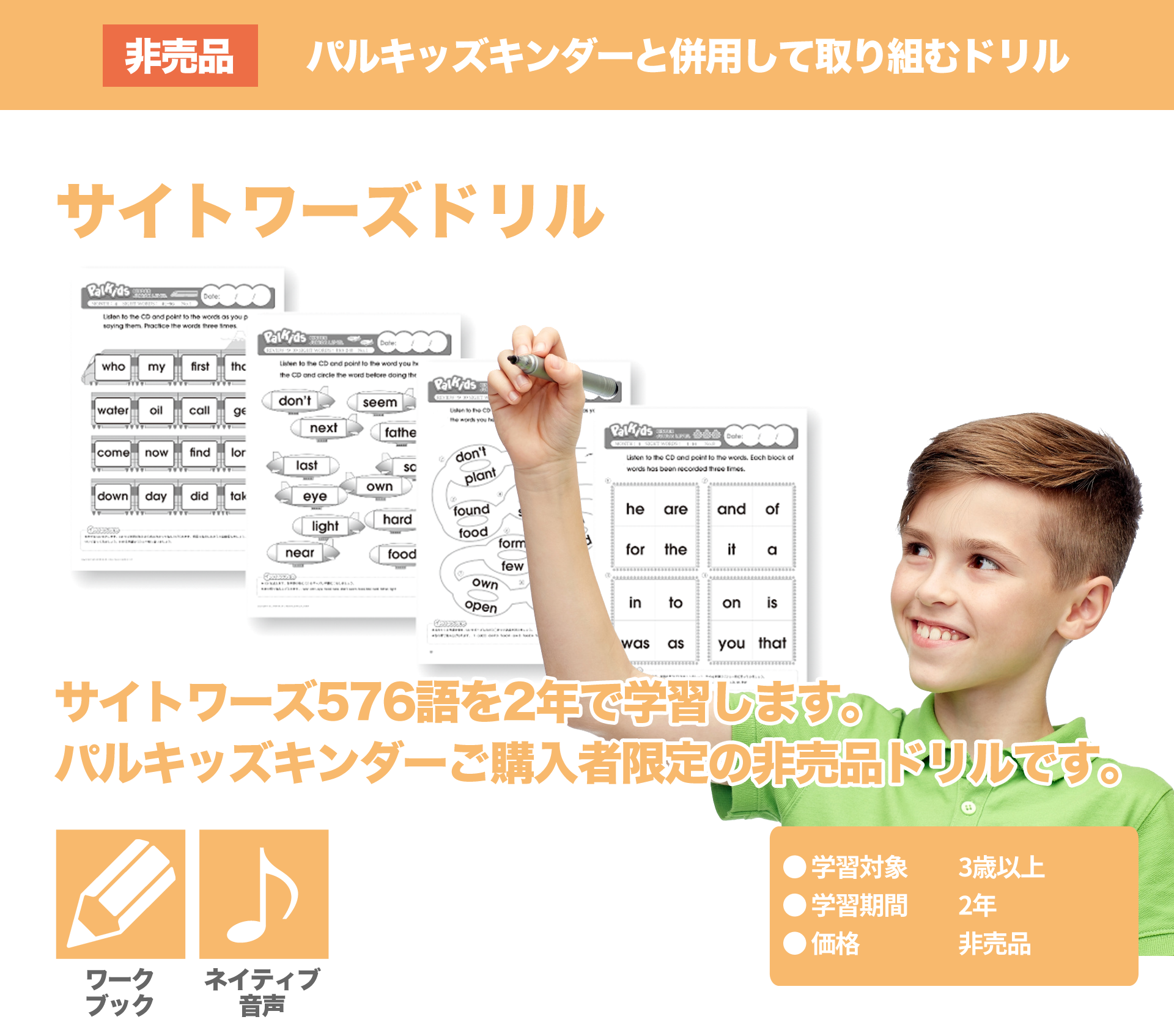 サイトワーズドリル | 英語教材パルキッズ