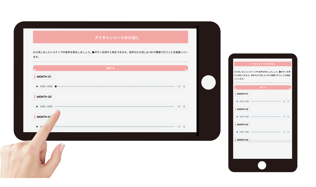 全96冊のオンライン読み聞かせ＆暗唱用英語絵本教材アイキャンリード