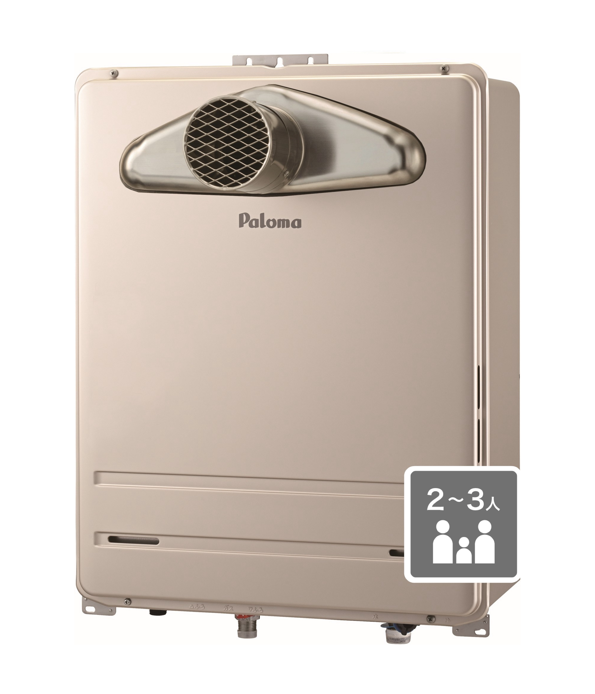 オート 20号 FH-2013SAシリーズ｜ガス調理器・給湯器の【パロマ】