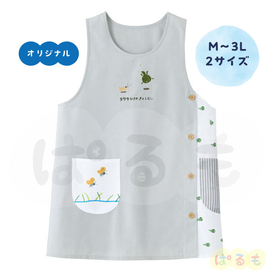 おとうとエプロン（999ひきのきょうだい）｜チャイルドブック公式