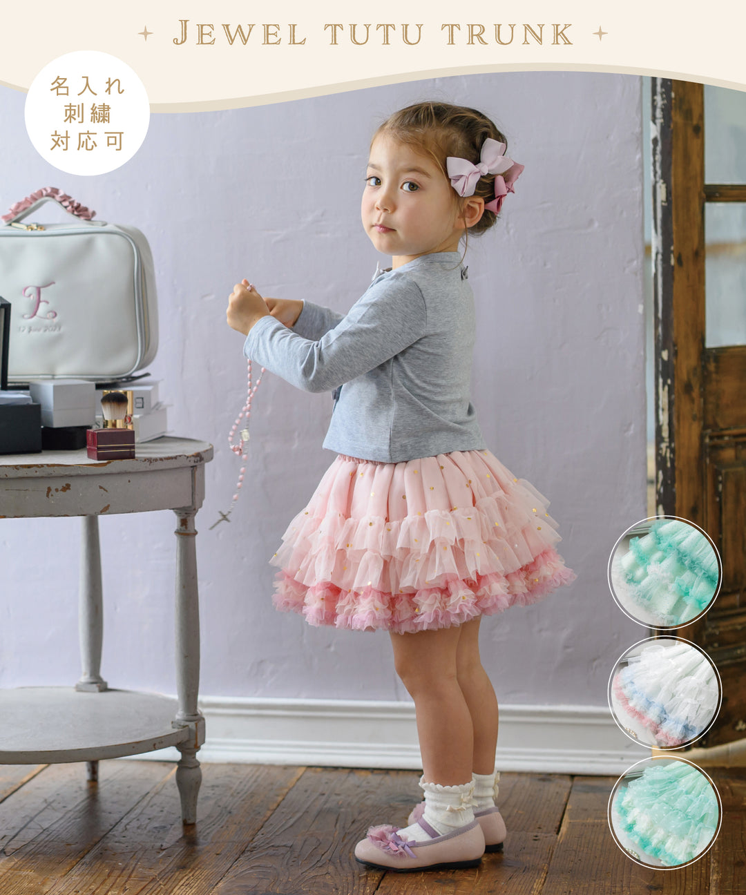 KIDS-チュチュ・スカート – パンパンチュチュ公式オンラインストア