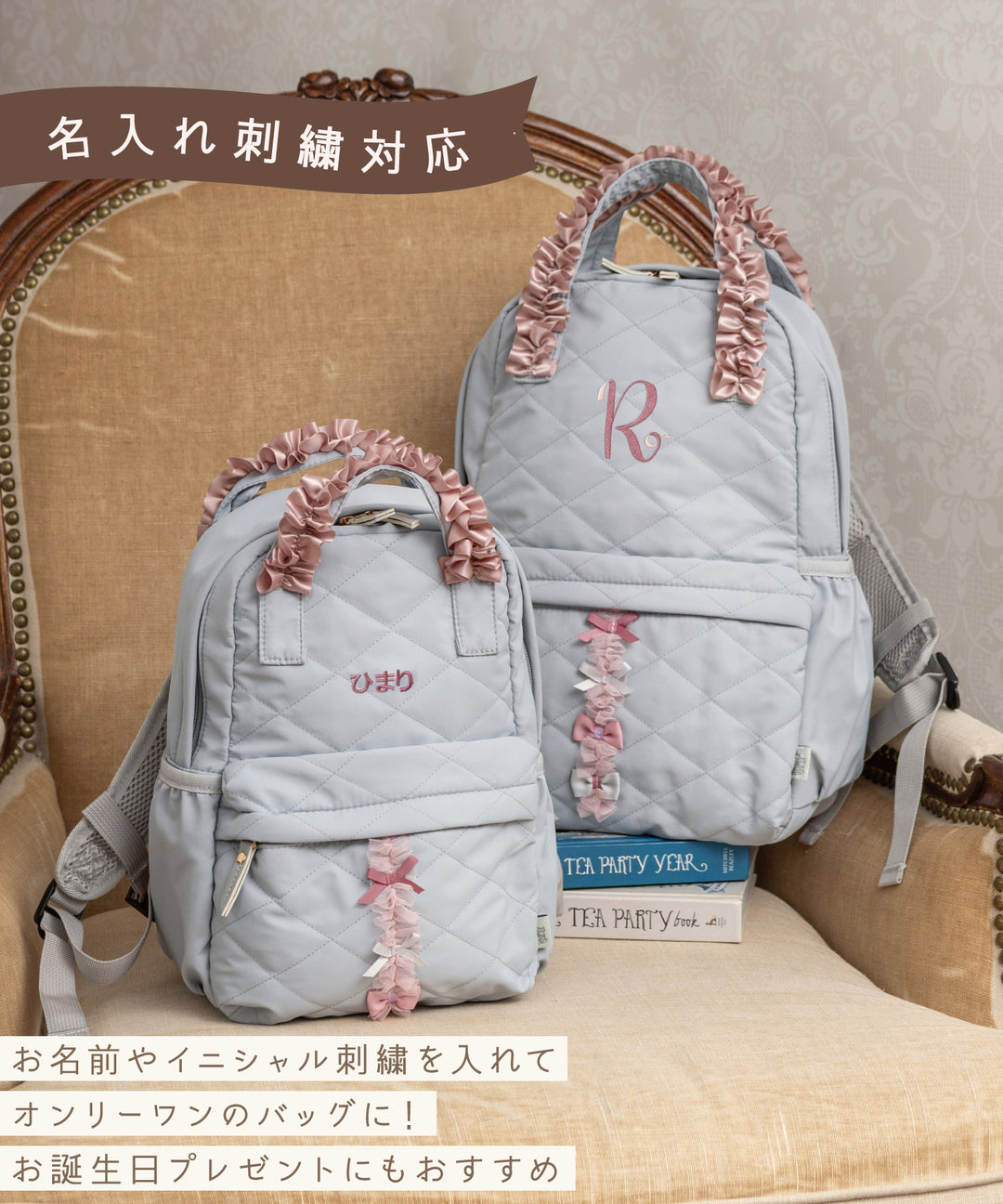 リボンフリルリュック/L (キッズ・マザーズリュック) 通学 バッグ 鞄