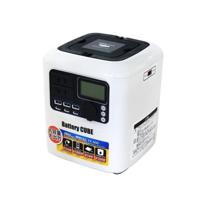 ポータブル蓄電池 Battery CUBE | 株式会社パオック