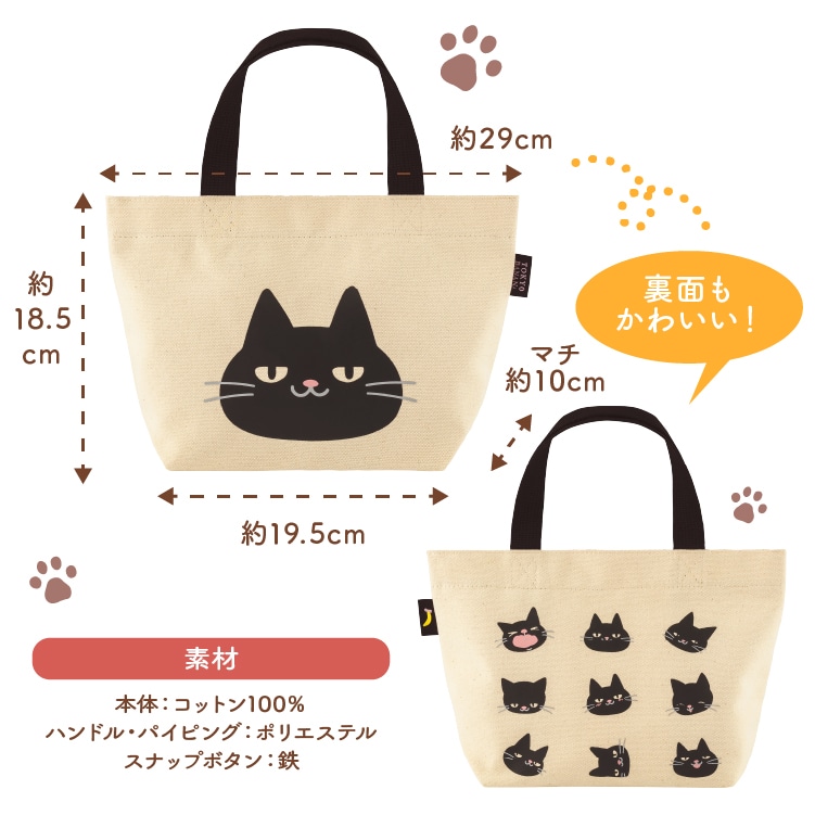 東京ばな奈ぶにゃんこ ランチトートバッグ 1個: 東京ばな奈ワールドお