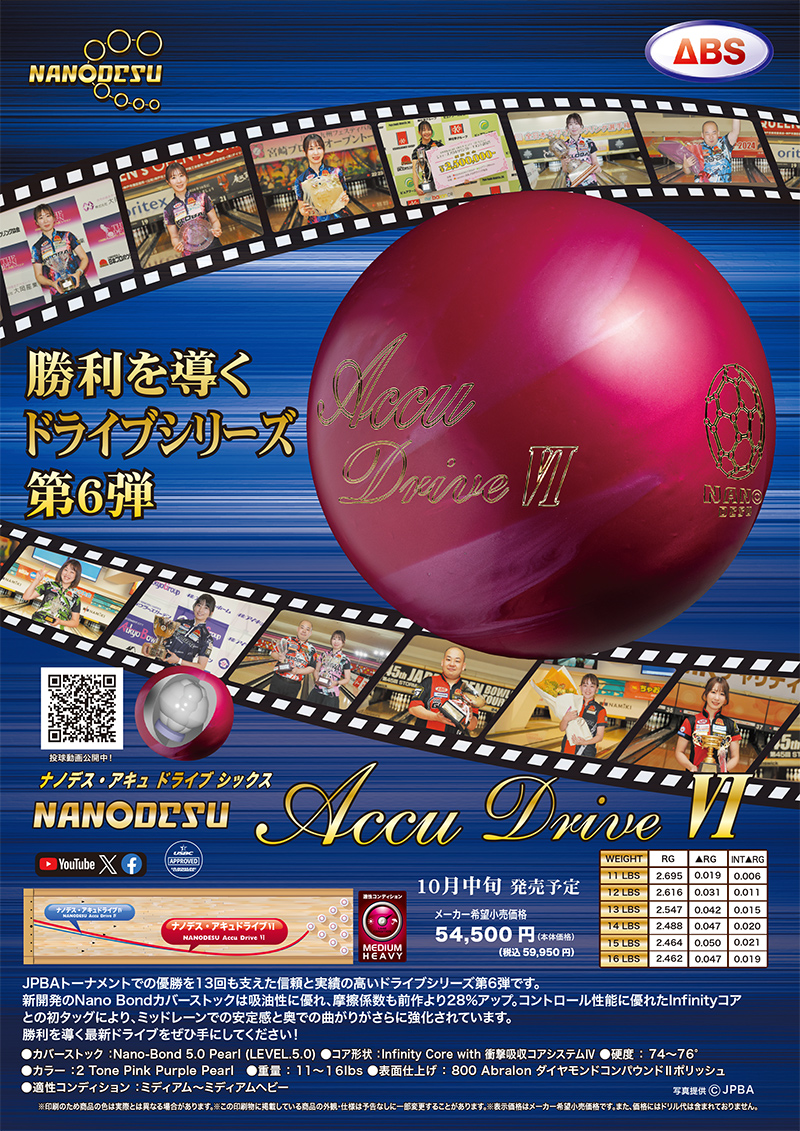 ABS ナノデスアキュドライブ6 (PARKLANES PRO SHOP)