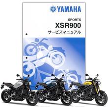 YAMAHA | メーカー別サービスマニュアル | サービスマニュアル