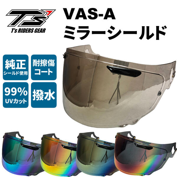 T's（ティーズ） Arai VAS-A ミラーシールド | 谷尾商会 | ヘルメット