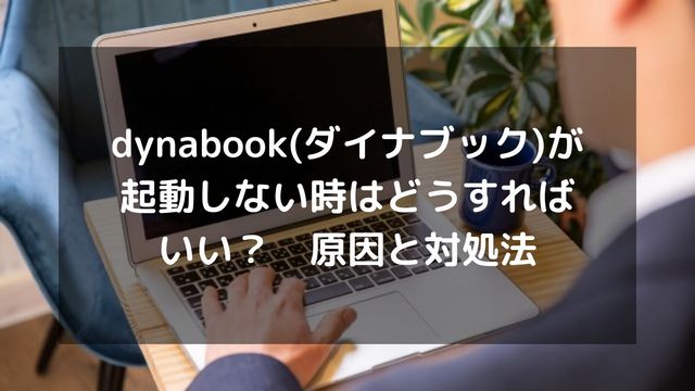 パソコン廃棄.com 無料でパソコン廃棄・リサイクル・日本全国対応