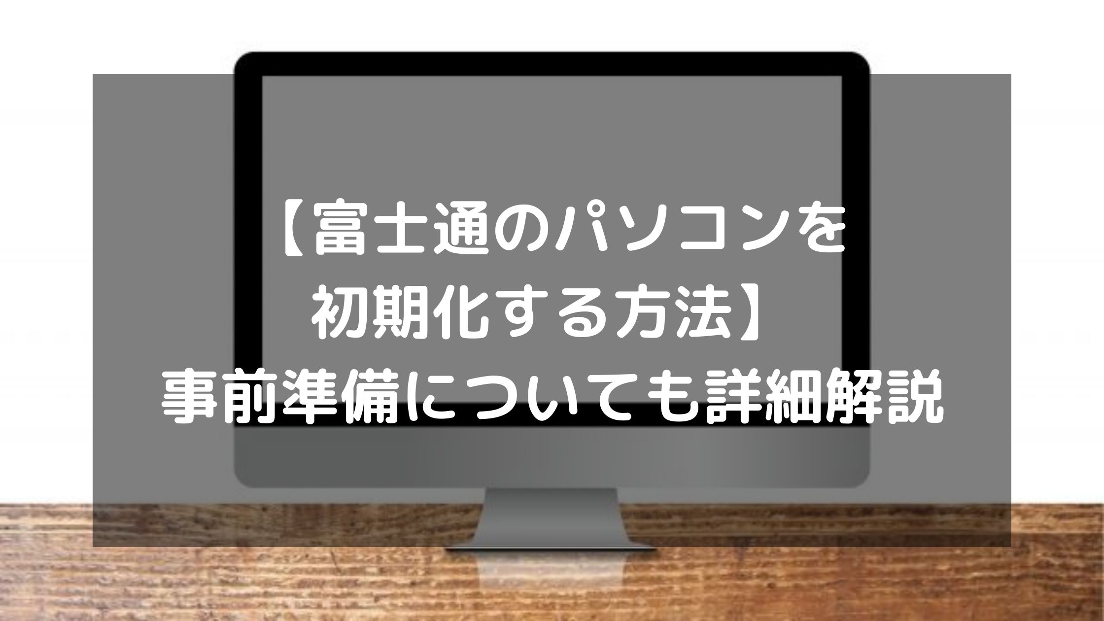 パソコン廃棄.com 無料でパソコン廃棄・リサイクル・日本全国対応