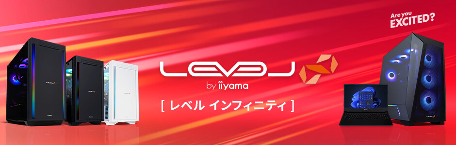 ゲーミングPC LEVEL∞ | パソコン工房【公式通販】