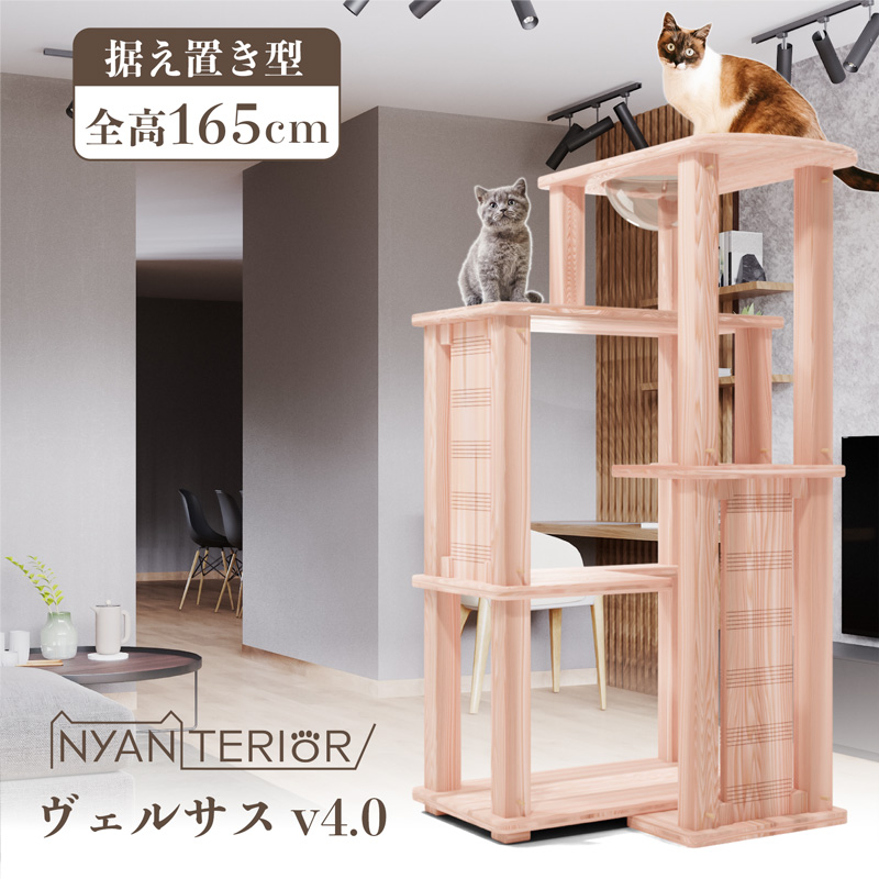 ヴェルサスv4.0 カプセルモデル